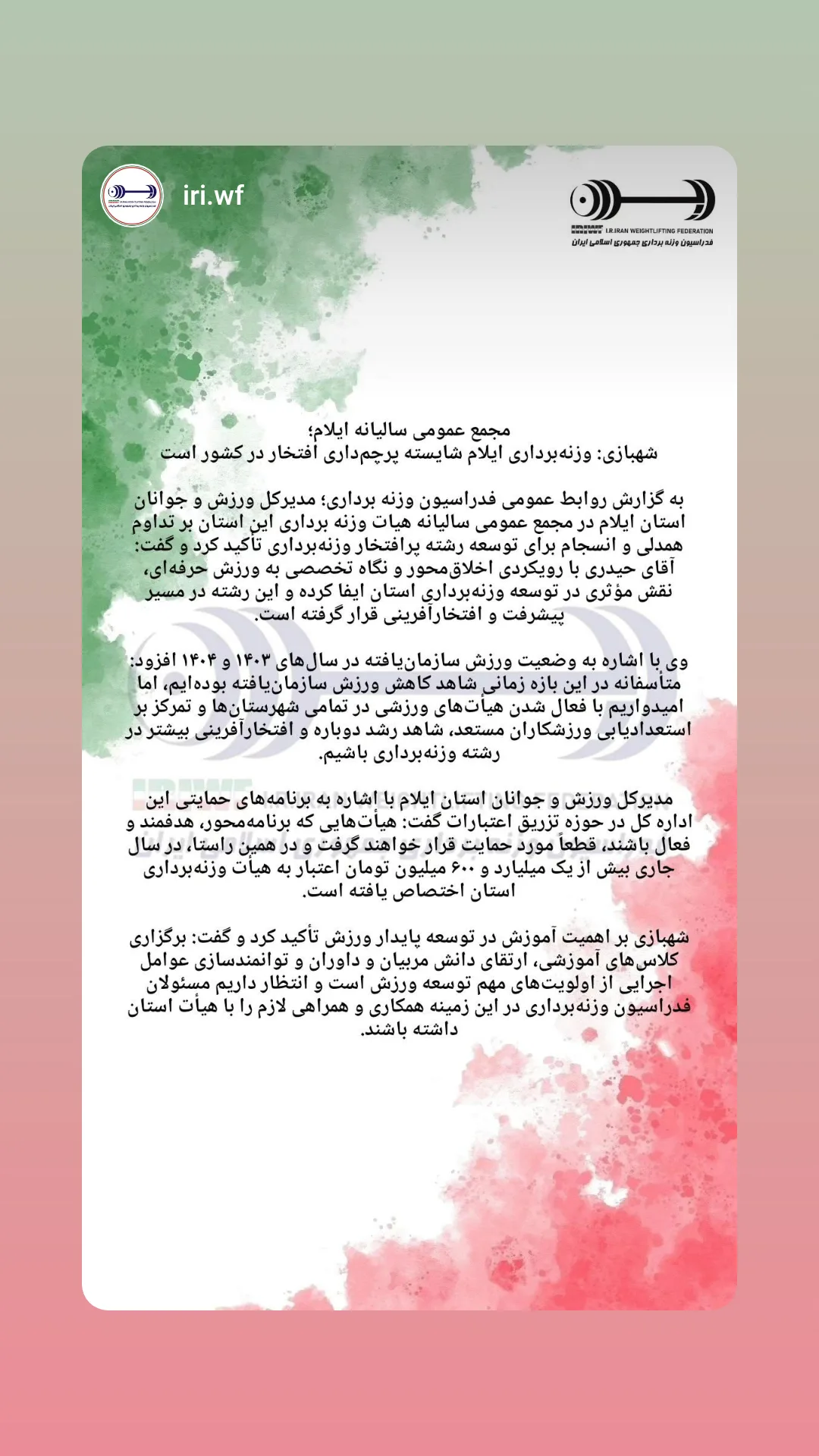  جدید ترین استوری اینستاگرام سجاد انوشیروانی
