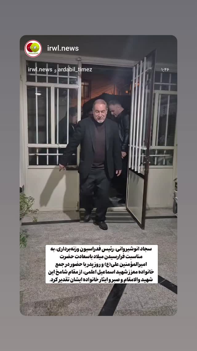  جدید ترین استوری اینستاگرام سجاد انوشیروانی