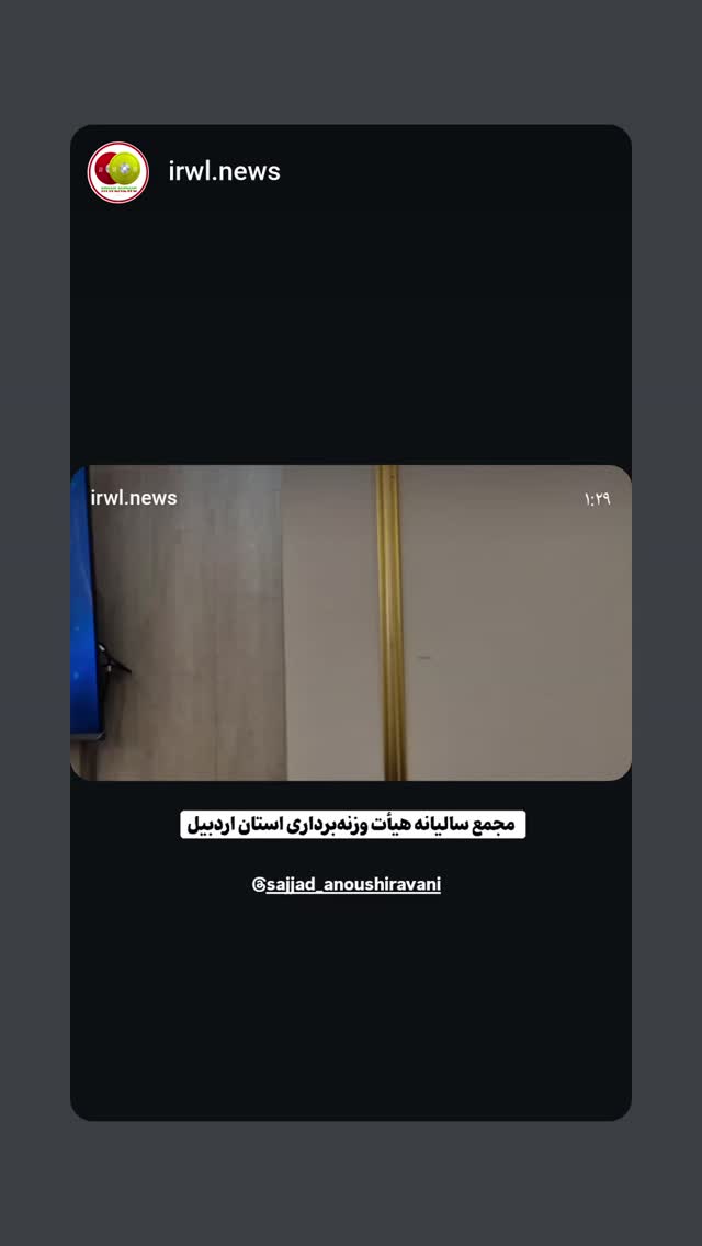  جدید ترین استوری اینستاگرام سجاد انوشیروانی