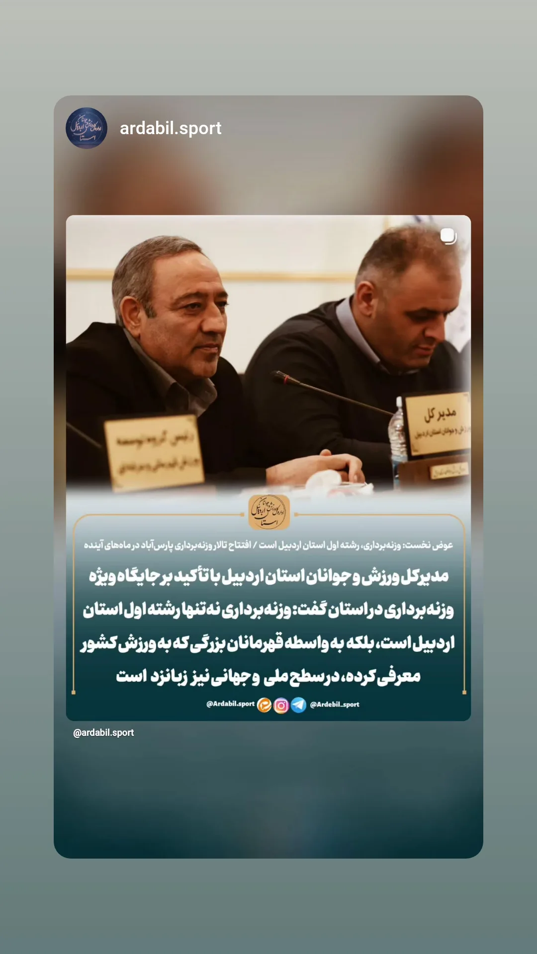  جدید ترین استوری اینستاگرام سجاد انوشیروانی