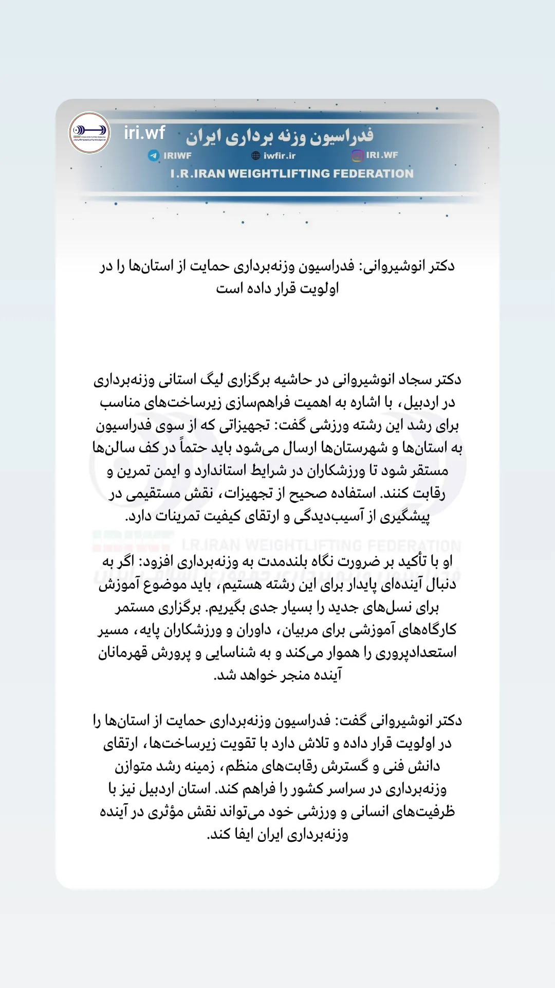  جدید ترین استوری اینستاگرام سجاد انوشیروانی