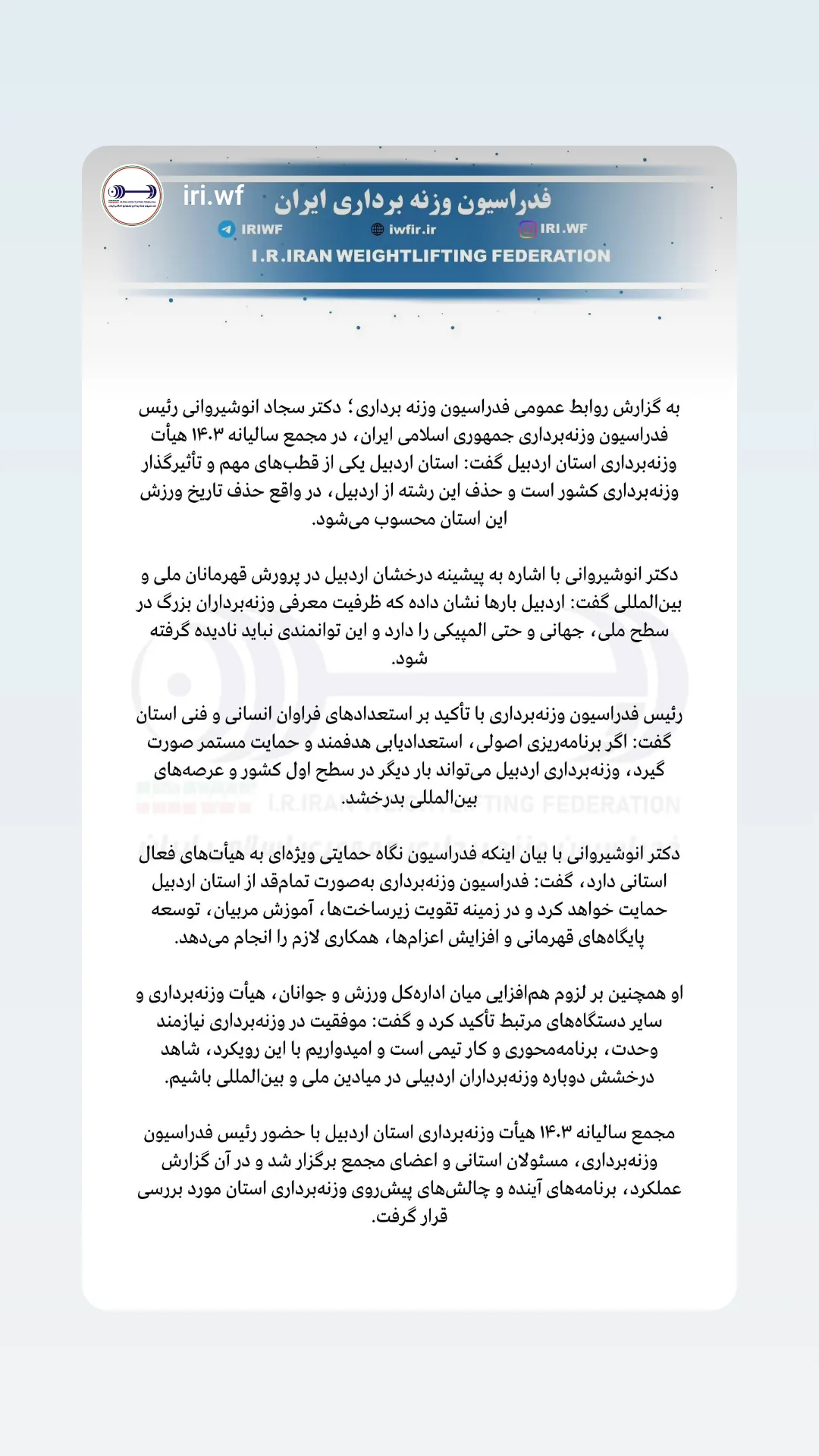  جدید ترین استوری اینستاگرام سجاد انوشیروانی