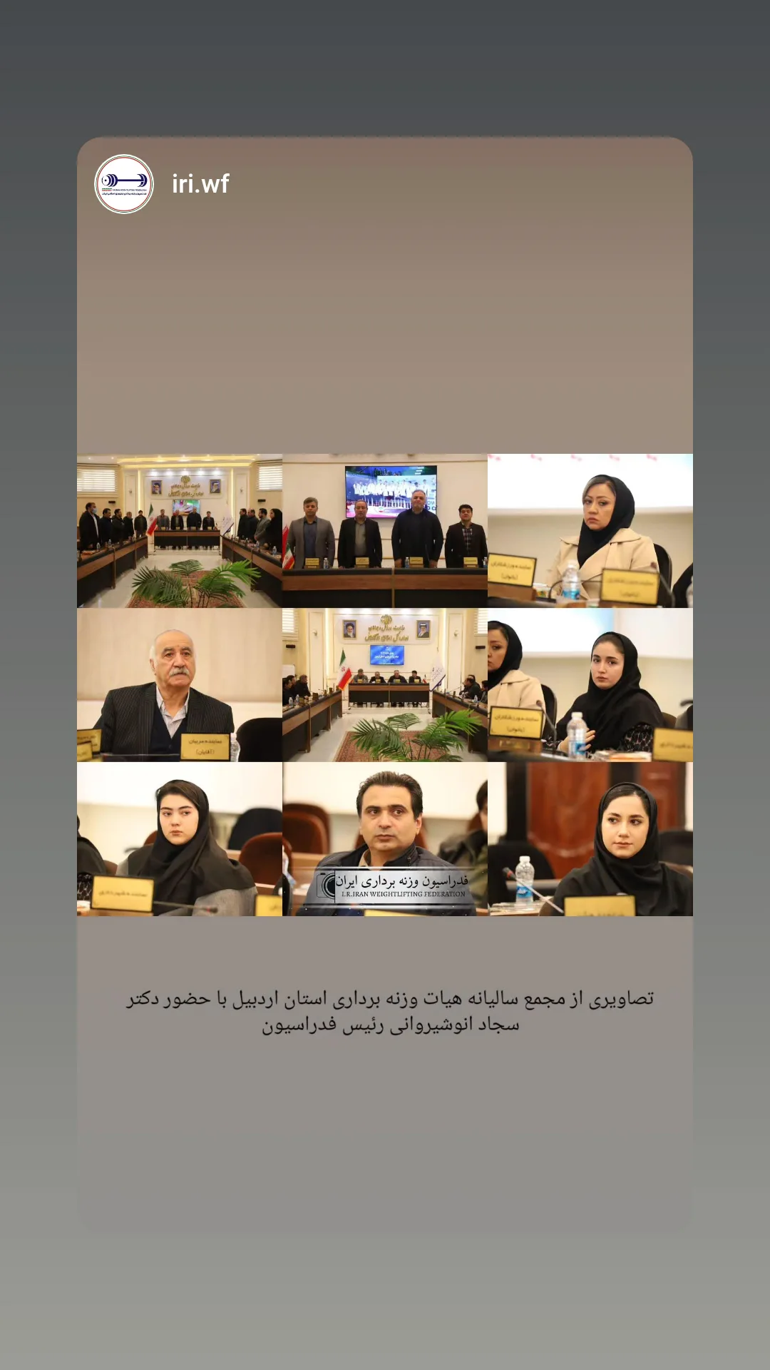  جدید ترین استوری اینستاگرام سجاد انوشیروانی