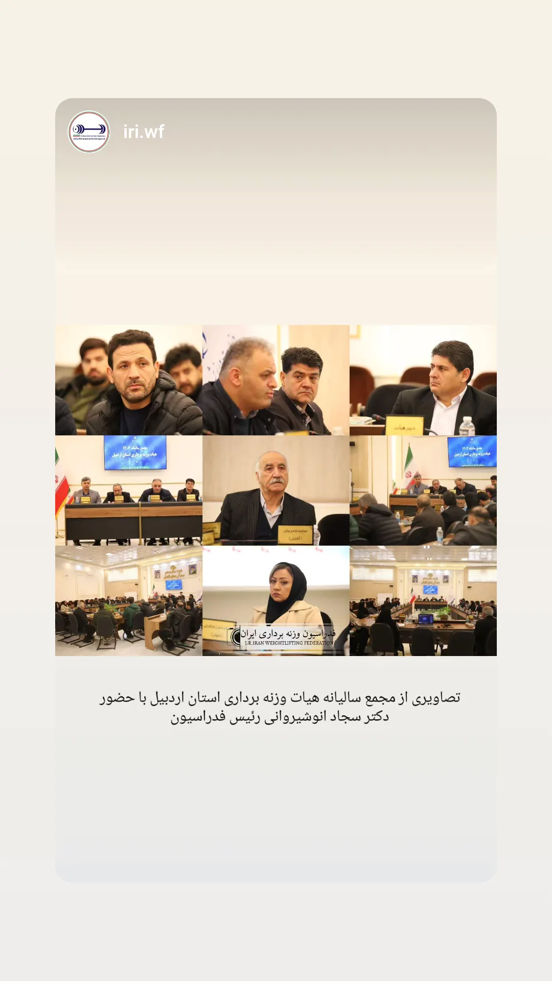  جدید ترین استوری اینستاگرام سجاد انوشیروانی