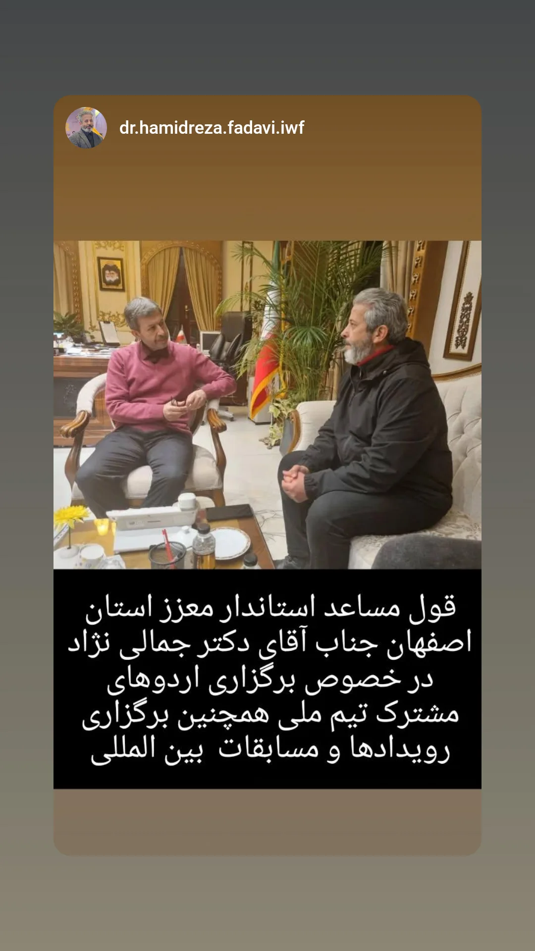  جدید ترین استوری اینستاگرام سجاد انوشیروانی