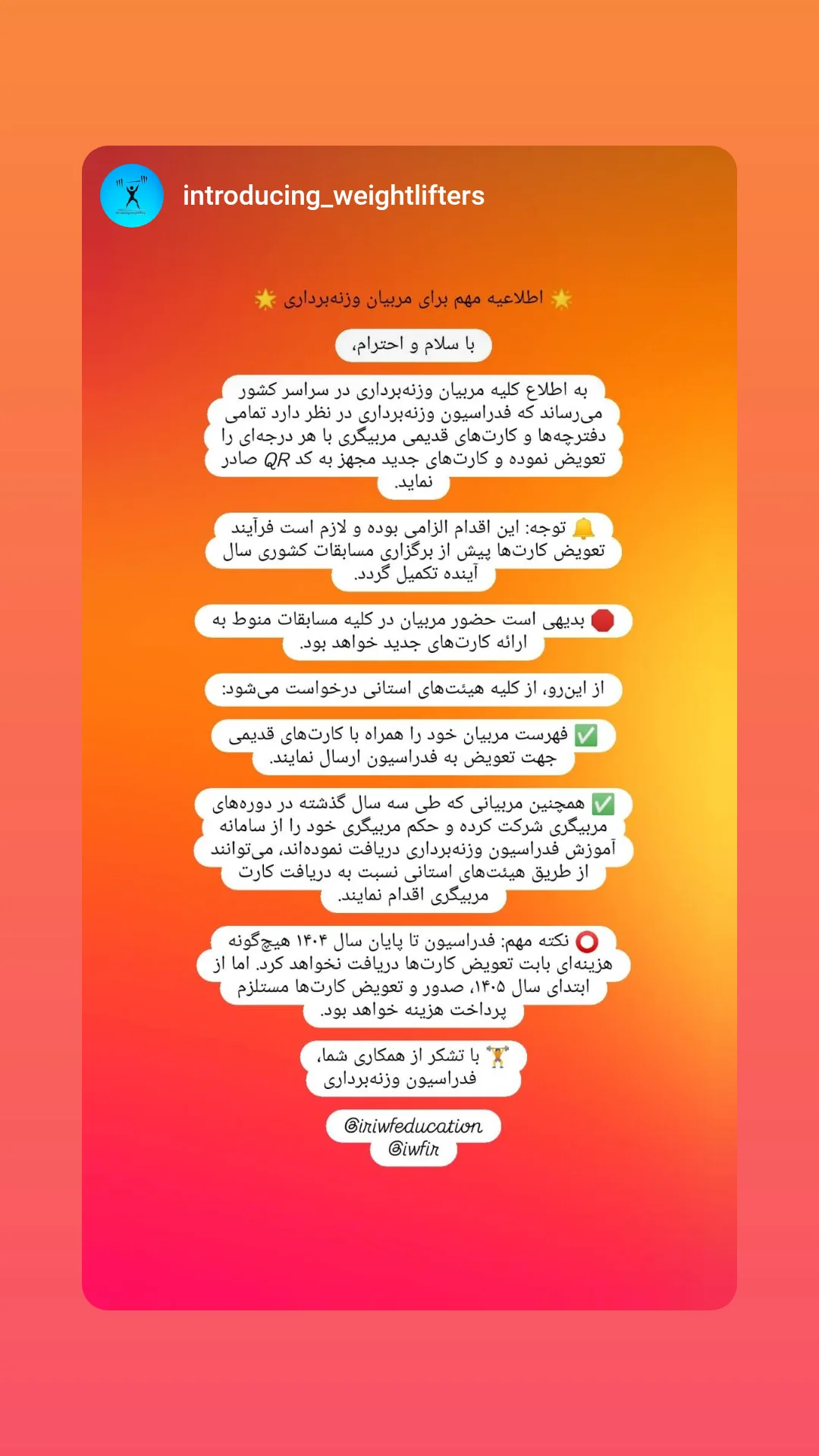  جدید ترین استوری اینستاگرام سجاد انوشیروانی