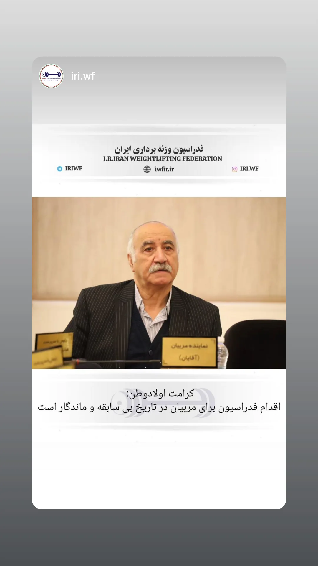  جدید ترین استوری اینستاگرام سجاد انوشیروانی