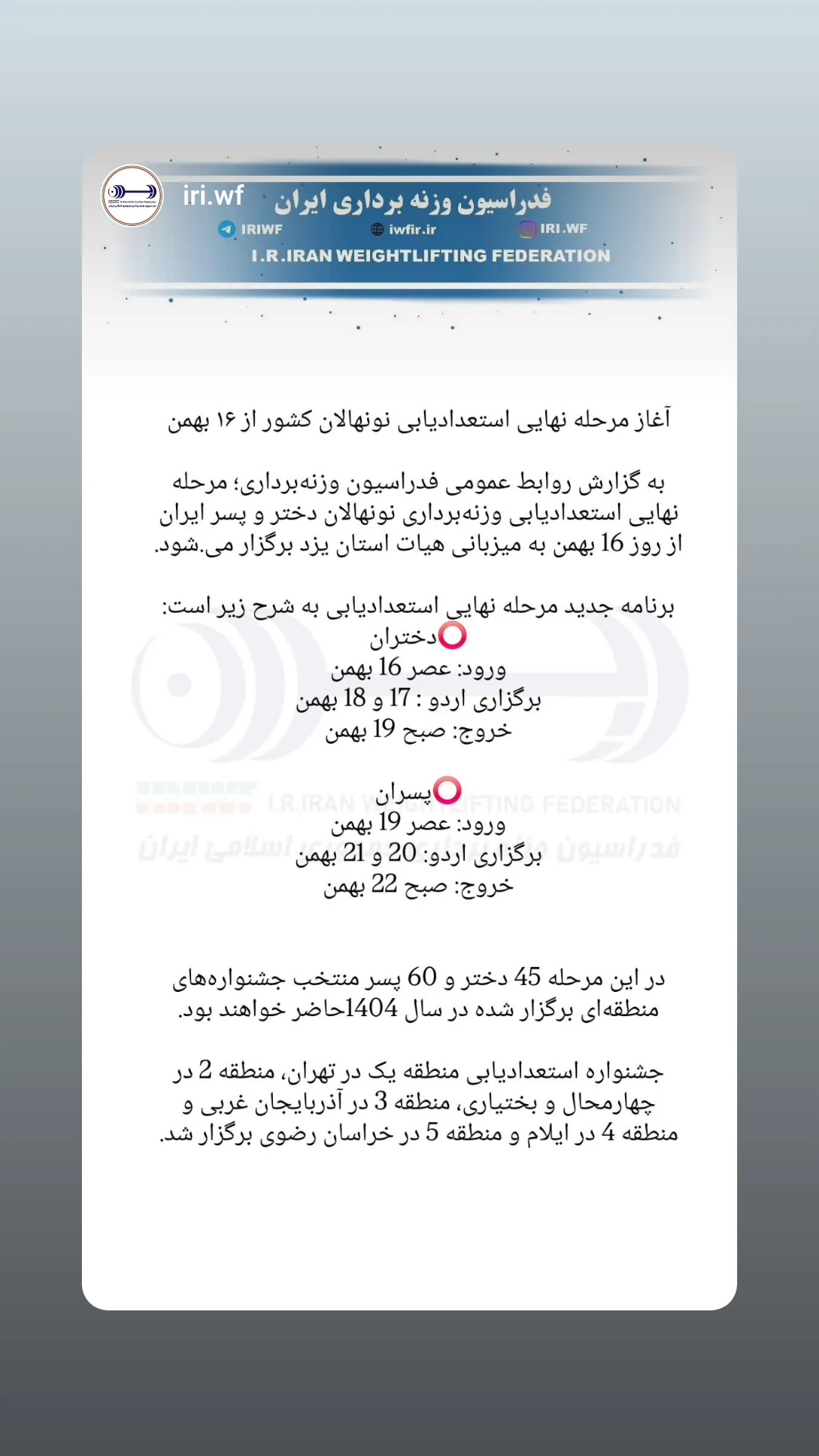  جدید ترین استوری اینستاگرام سجاد انوشیروانی