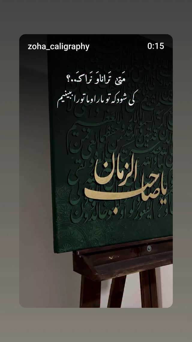  جدید ترین استوری اینستاگرام سجاد انوشیروانی