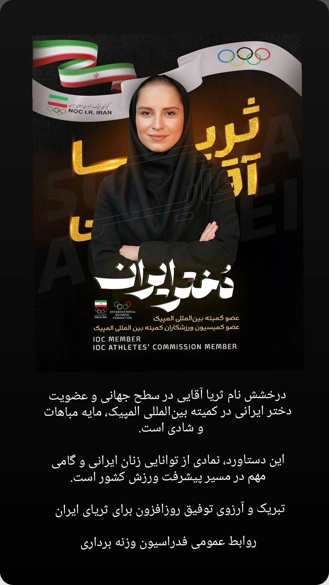  جدید ترین استوری اینستاگرام سجاد انوشیروانی