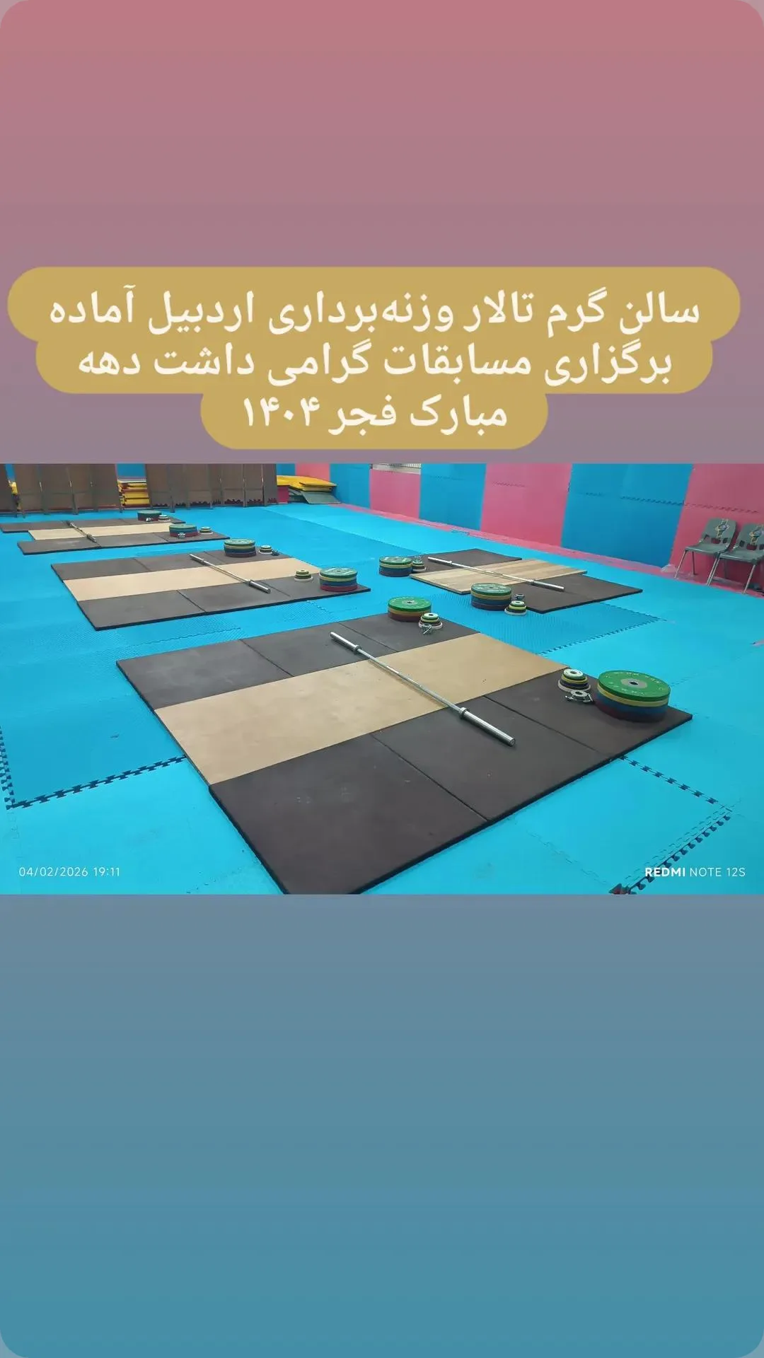  جدید ترین استوری اینستاگرام سجاد انوشیروانی