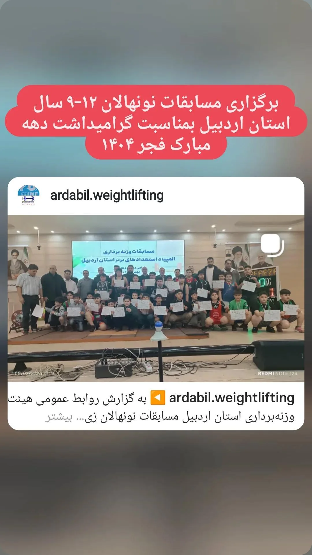  جدید ترین استوری اینستاگرام سجاد انوشیروانی