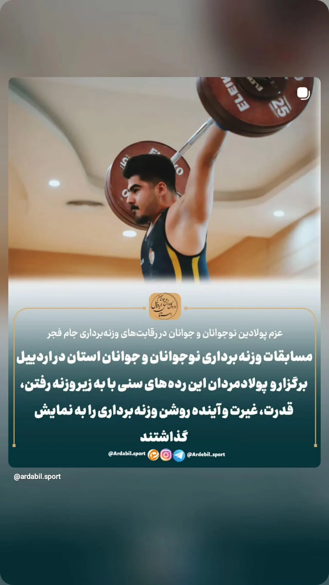  جدید ترین استوری اینستاگرام سجاد انوشیروانی