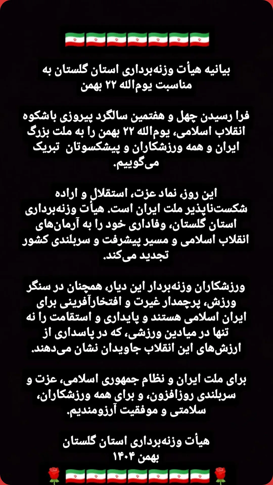  جدید ترین استوری اینستاگرام سجاد انوشیروانی