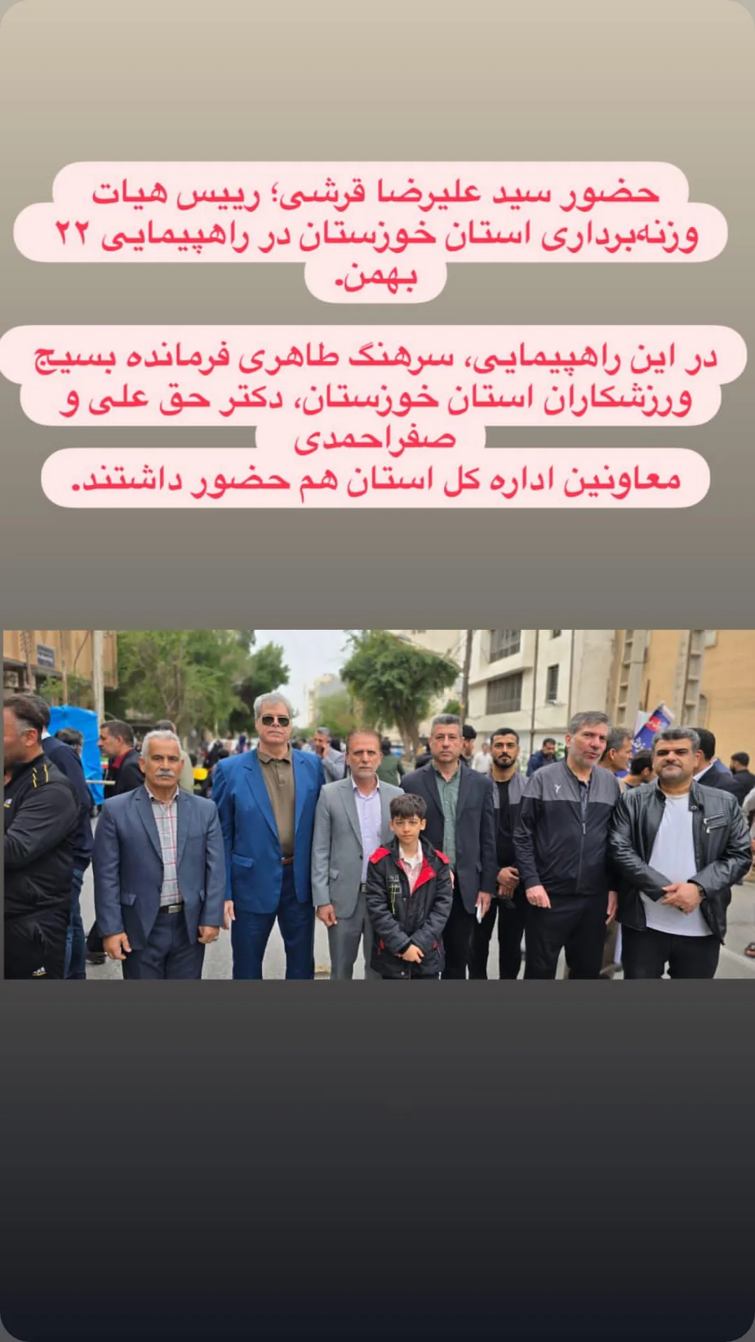  جدید ترین استوری اینستاگرام سجاد انوشیروانی