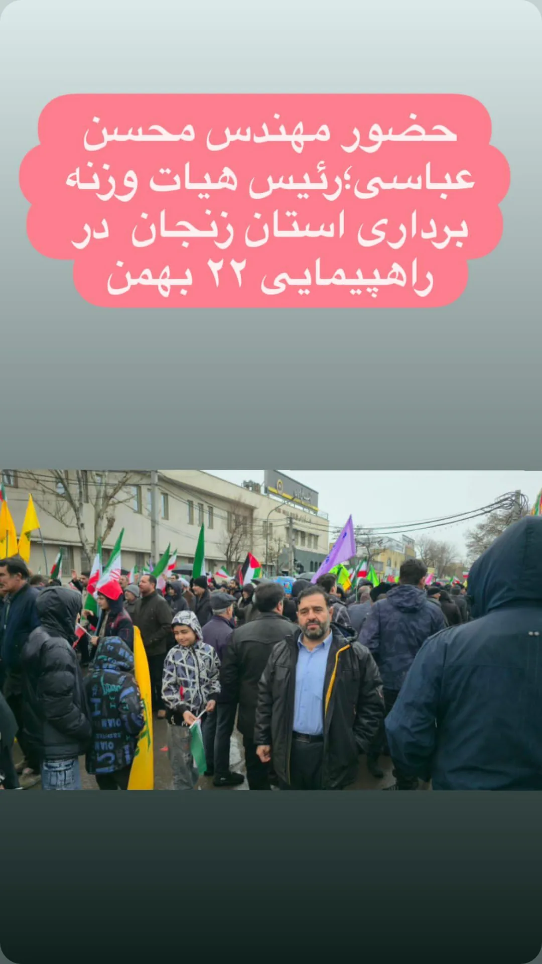  جدید ترین استوری اینستاگرام سجاد انوشیروانی