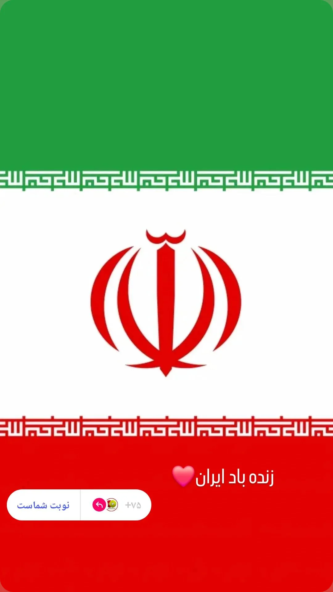  جدید ترین استوری اینستاگرام سجاد انوشیروانی