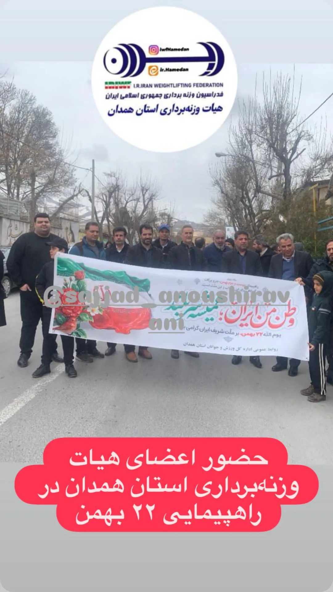  جدید ترین استوری اینستاگرام سجاد انوشیروانی