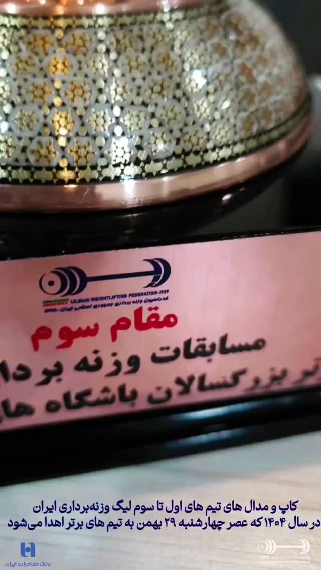  جدید ترین استوری اینستاگرام سجاد انوشیروانی