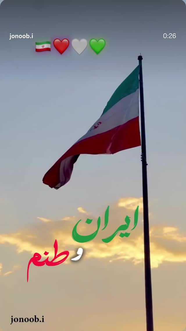 جدید ترین استوری اینستاگرام سجاد انوشیروانی