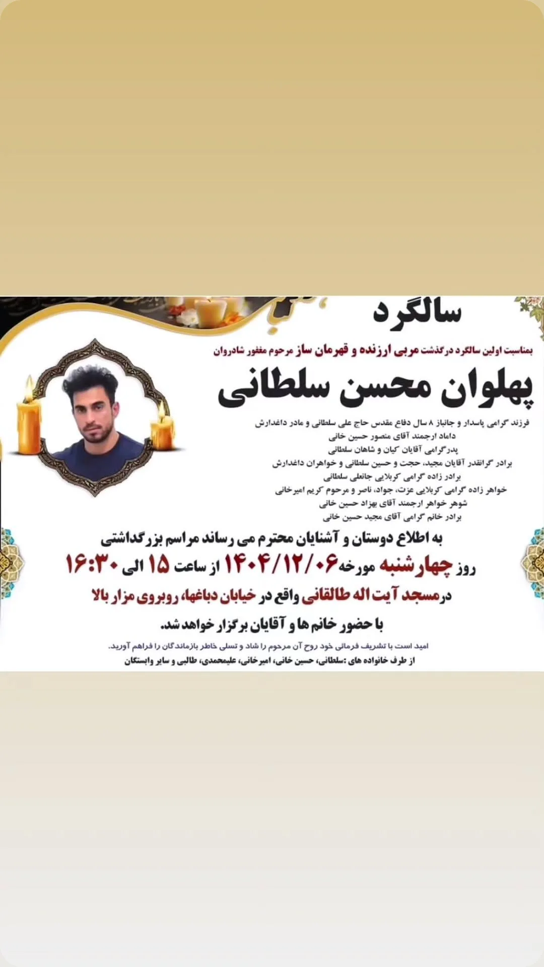  جدید ترین استوری اینستاگرام سجاد انوشیروانی
