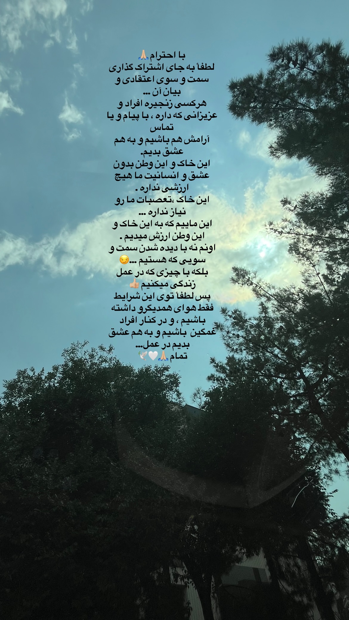  جدید ترین استوری اینستاگرام سجاد مردانی