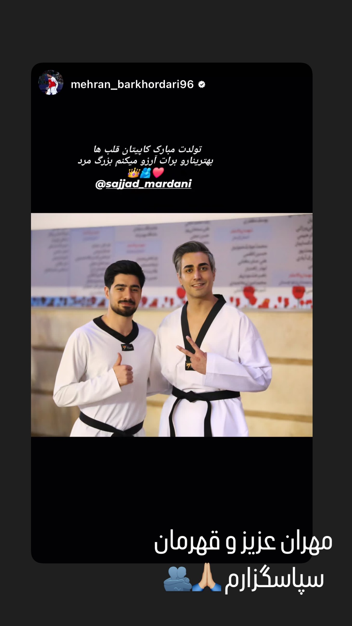  جدید ترین استوری اینستاگرام سجاد مردانی
