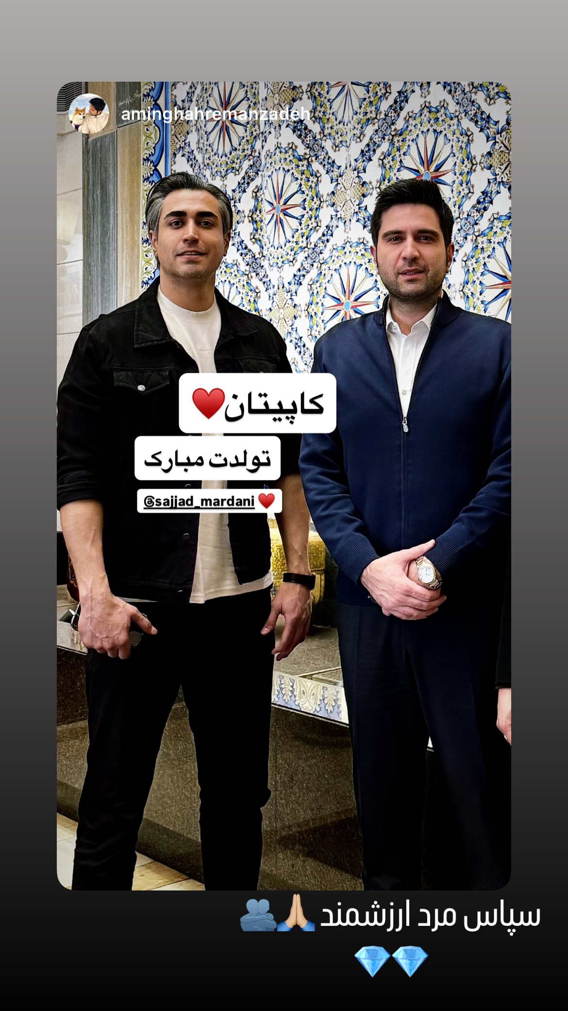  جدید ترین استوری اینستاگرام سجاد مردانی