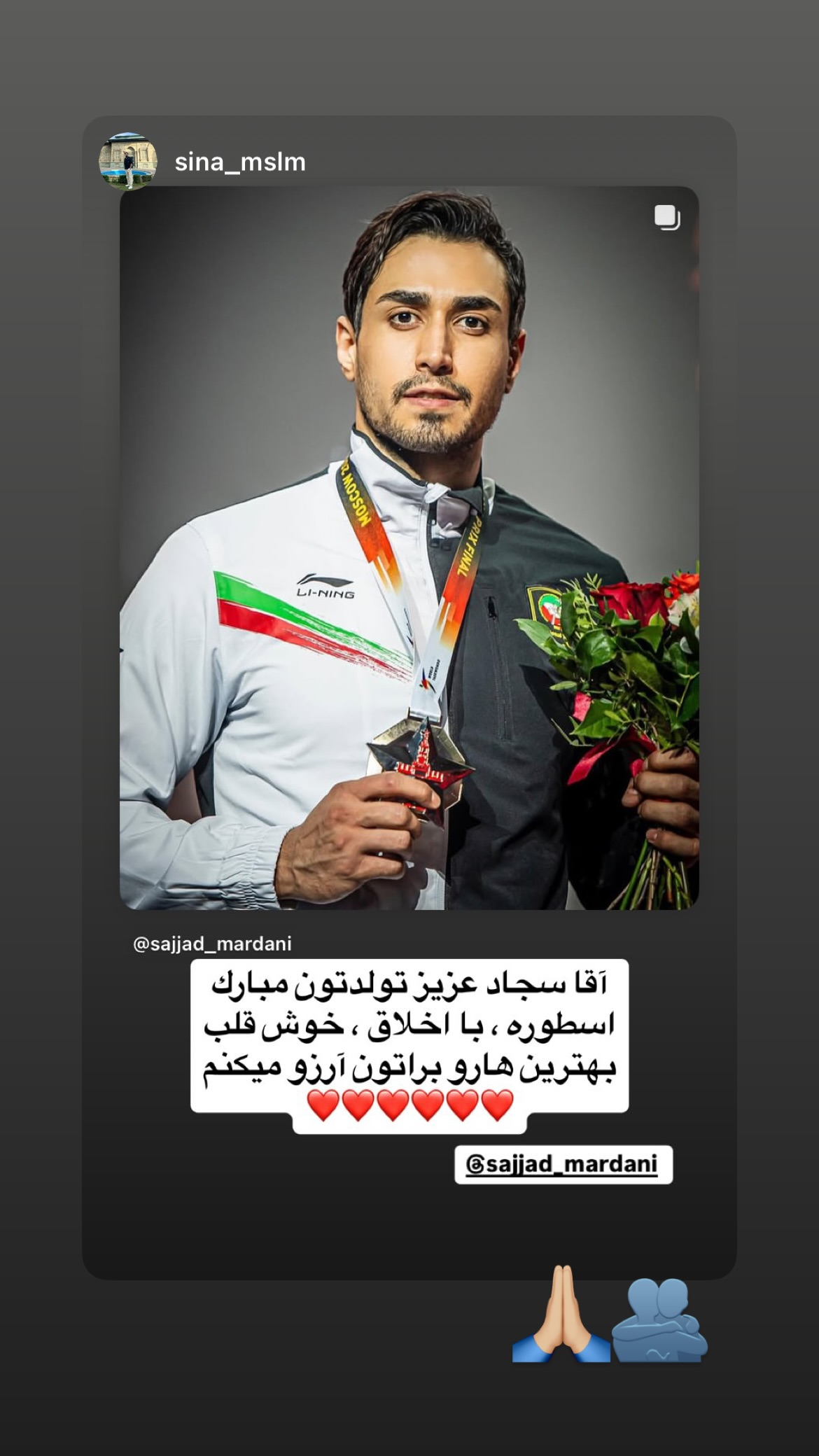  جدید ترین استوری اینستاگرام سجاد مردانی