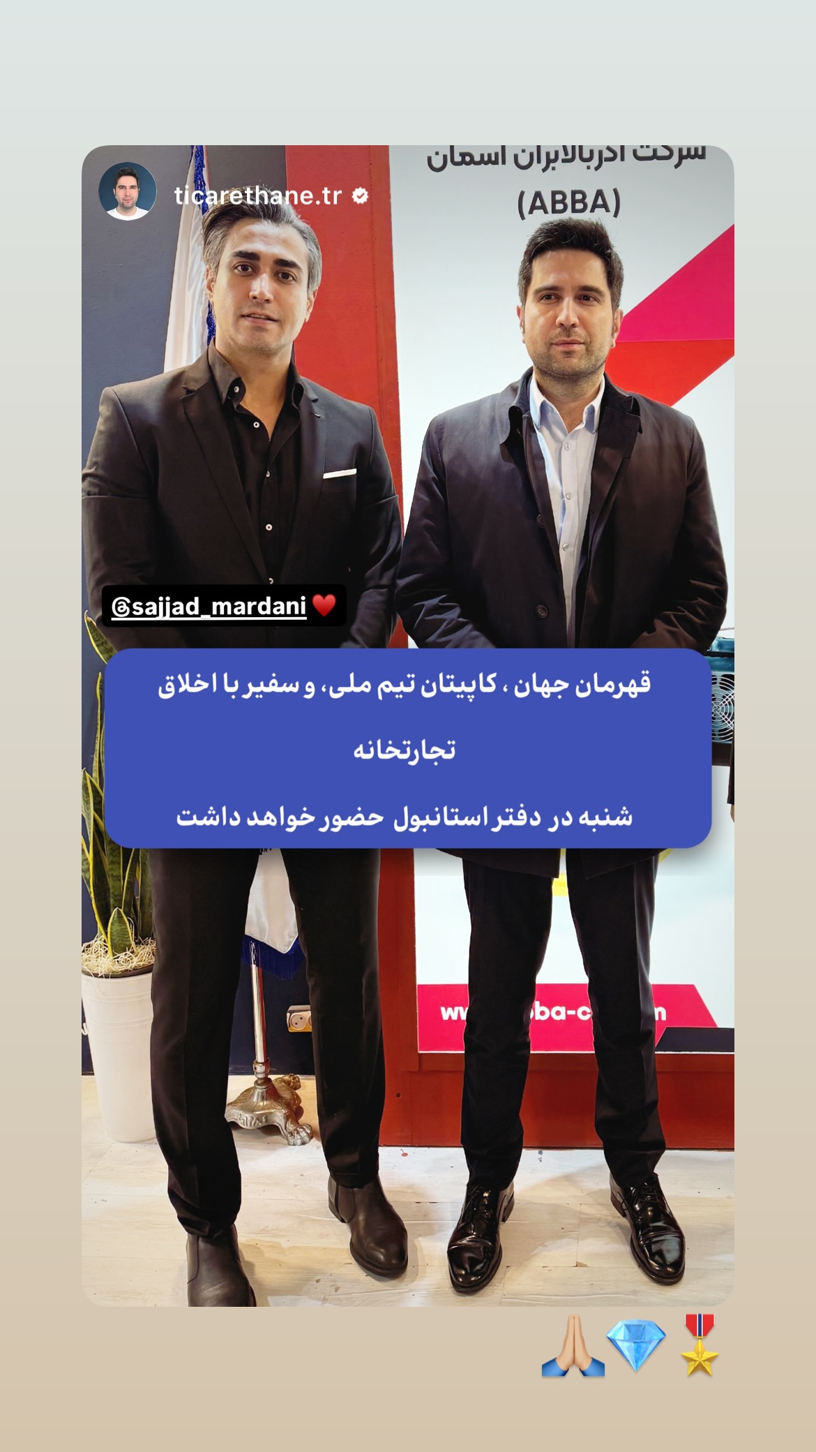  جدید ترین استوری اینستاگرام سجاد مردانی