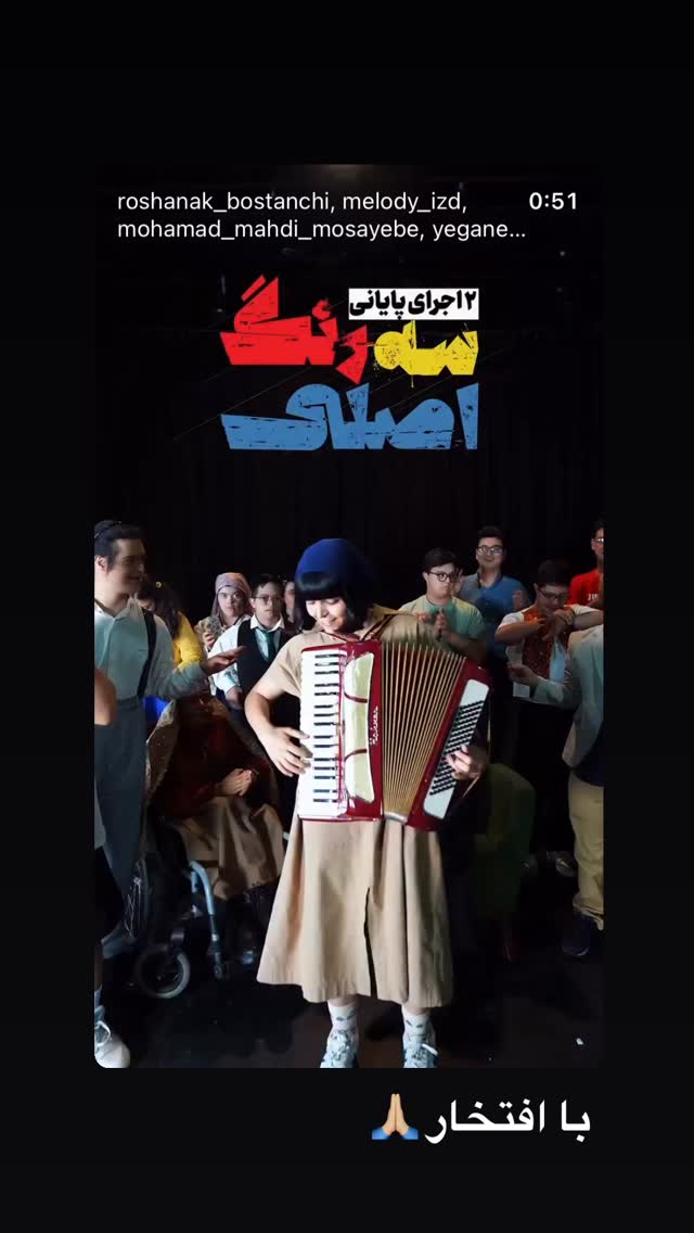  جدید ترین استوری اینستاگرام سجاد مردانی