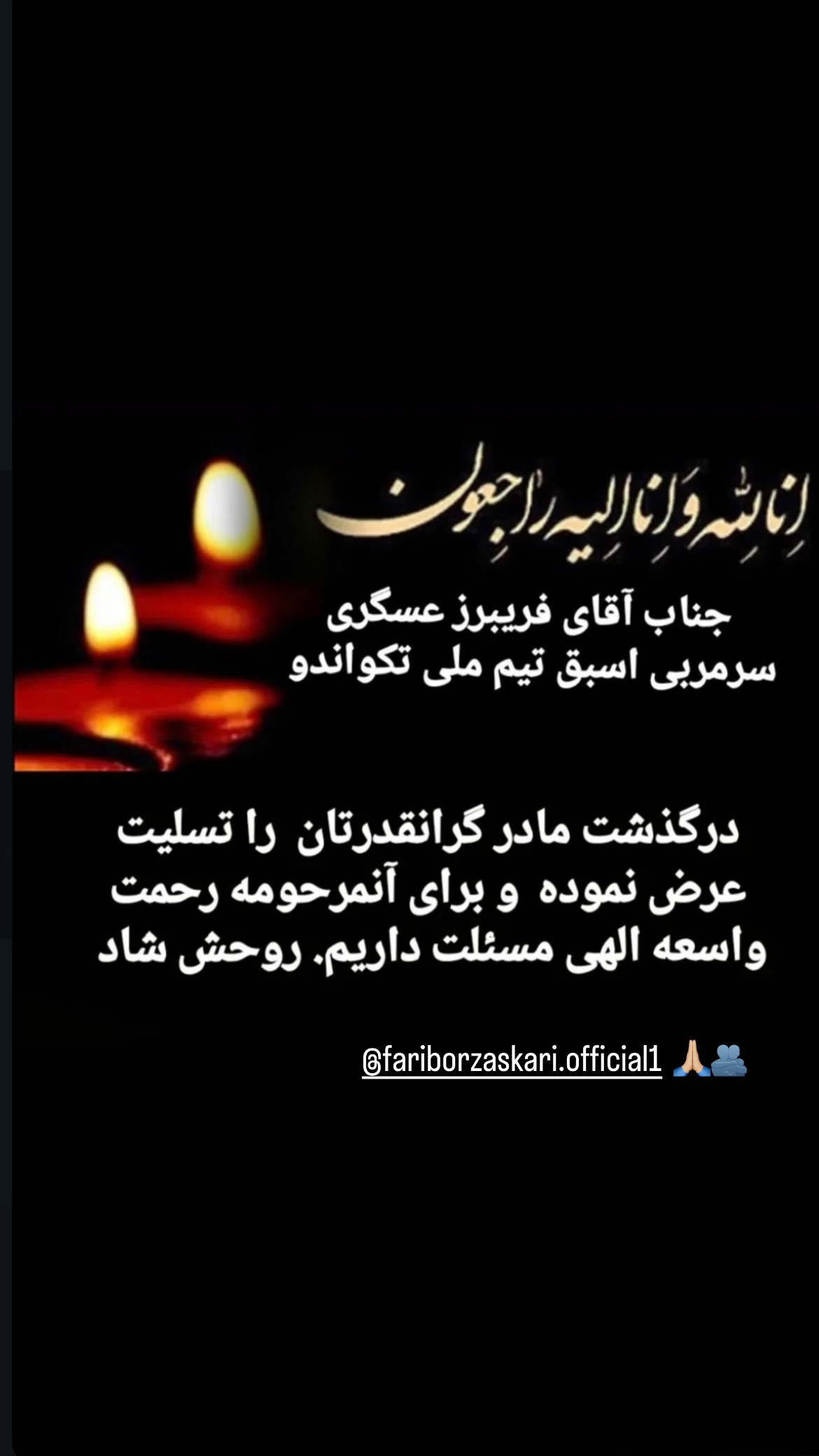  جدید ترین استوری اینستاگرام سجاد مردانی