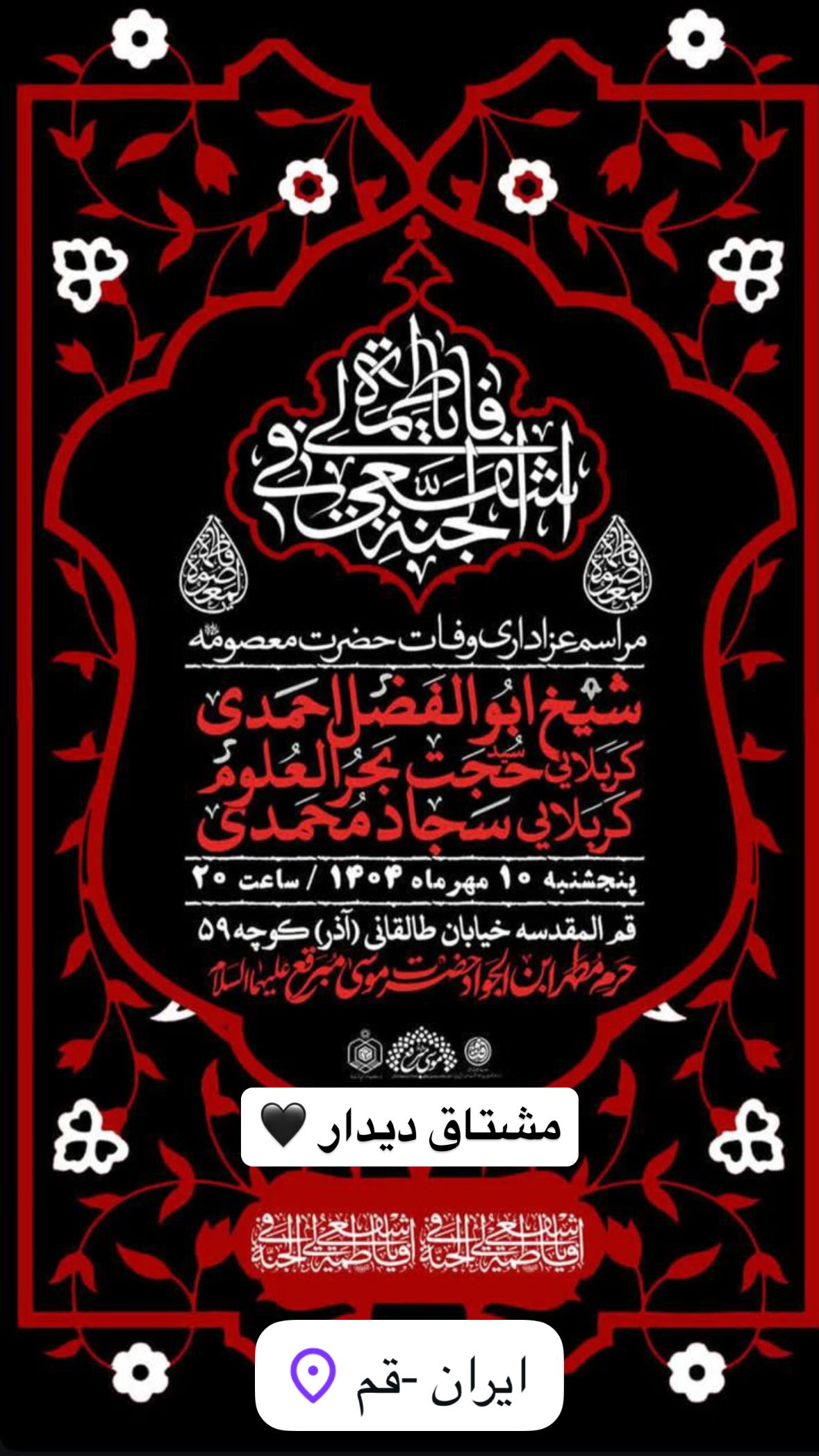  جدید ترین استوری اینستاگرام سجاد محمدی