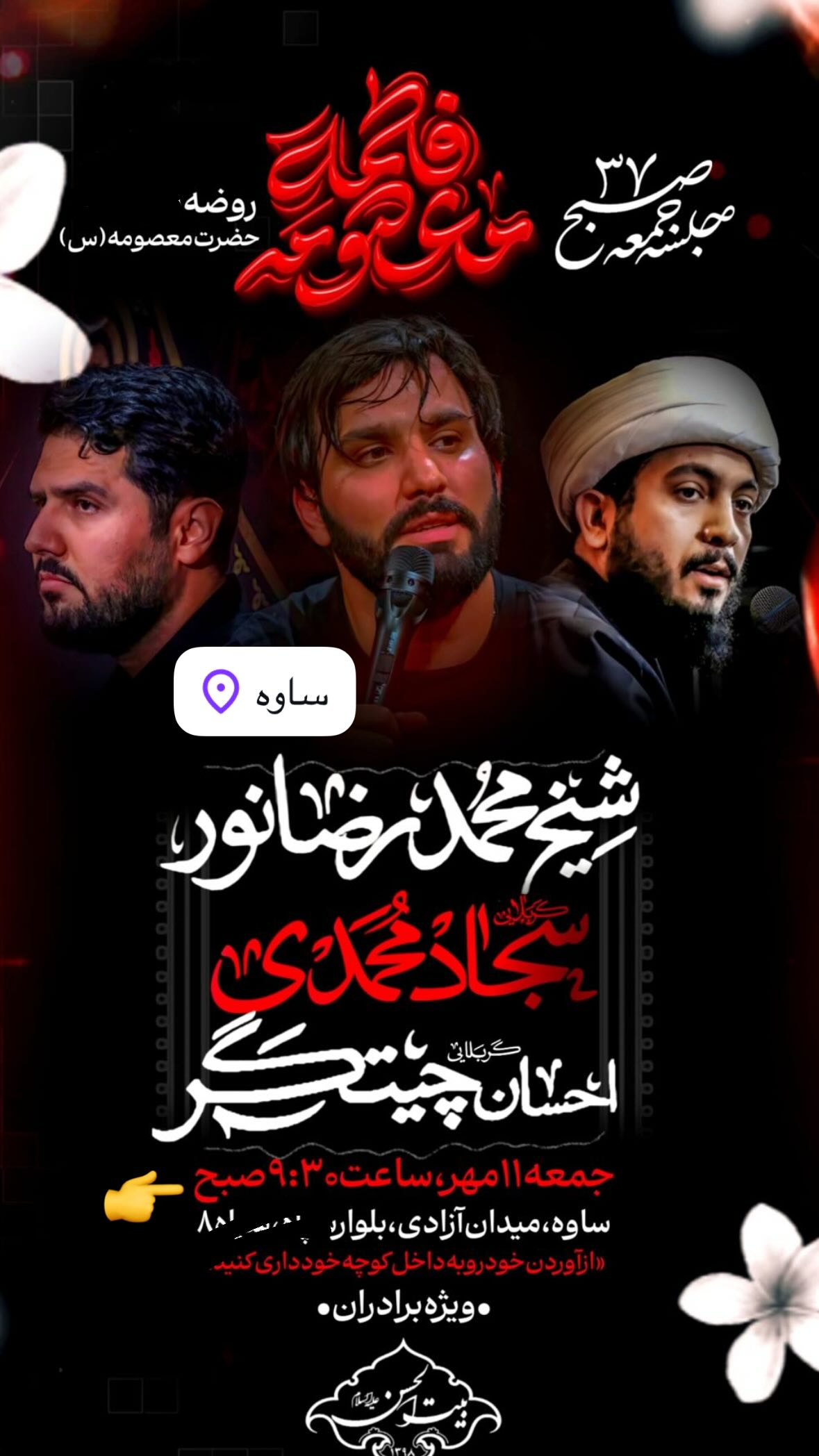  جدید ترین استوری اینستاگرام سجاد محمدی