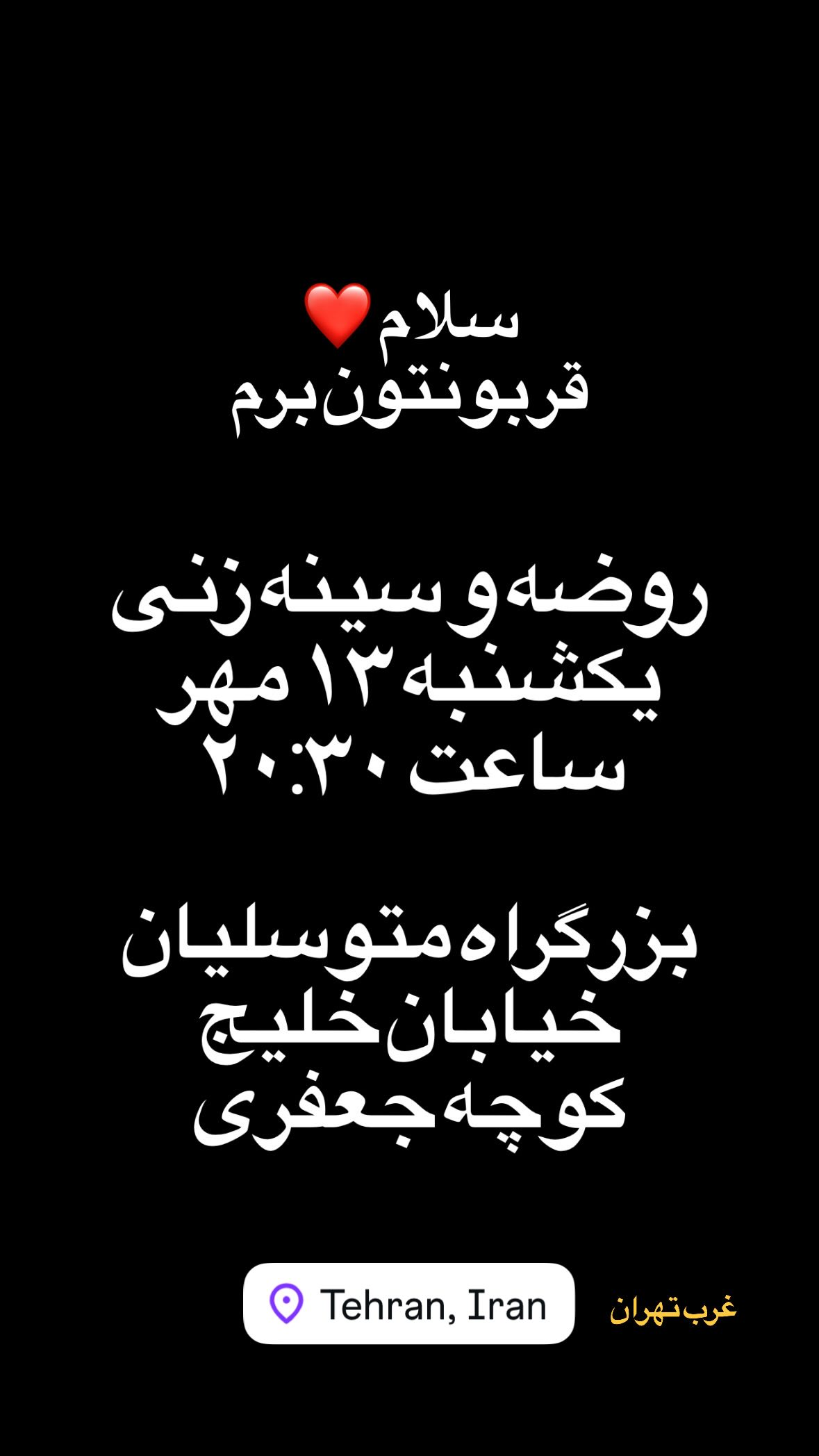  جدید ترین استوری اینستاگرام سجاد محمدی