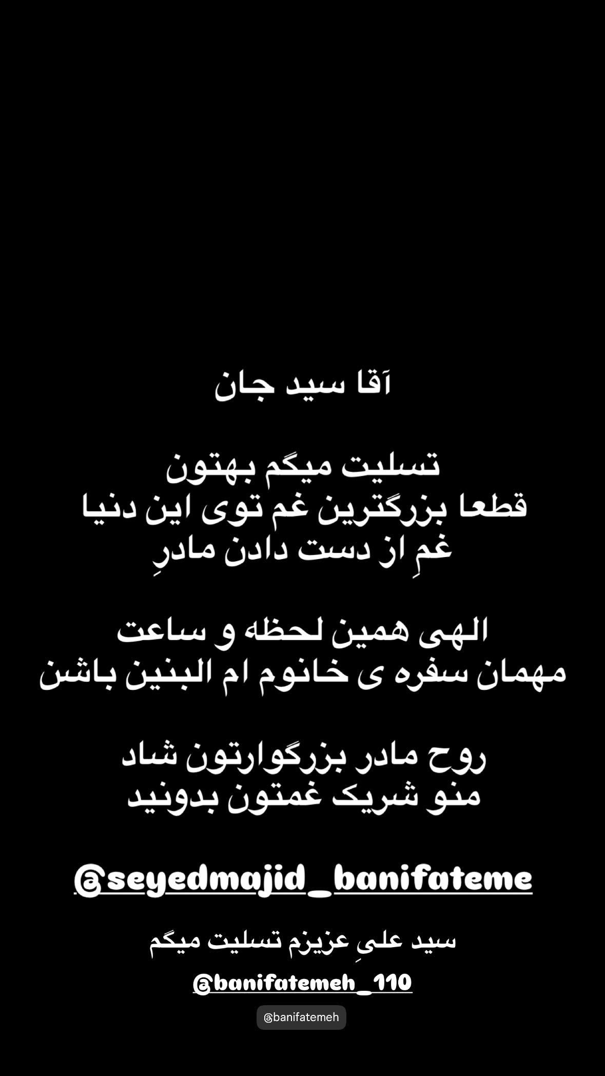  جدید ترین استوری اینستاگرام سجاد محمدی