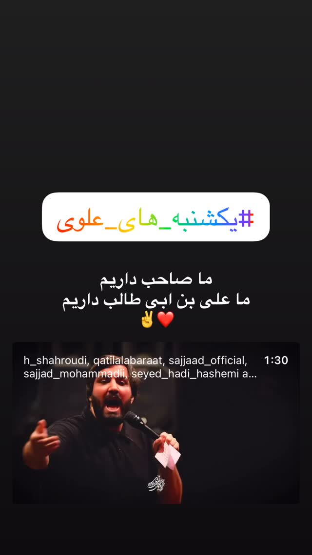  جدید ترین استوری اینستاگرام سجاد محمدی
