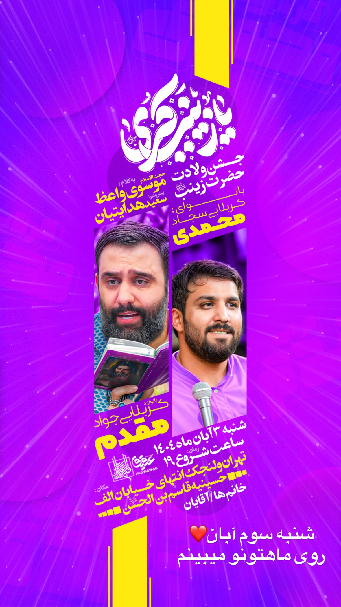  جدید ترین استوری اینستاگرام سجاد محمدی