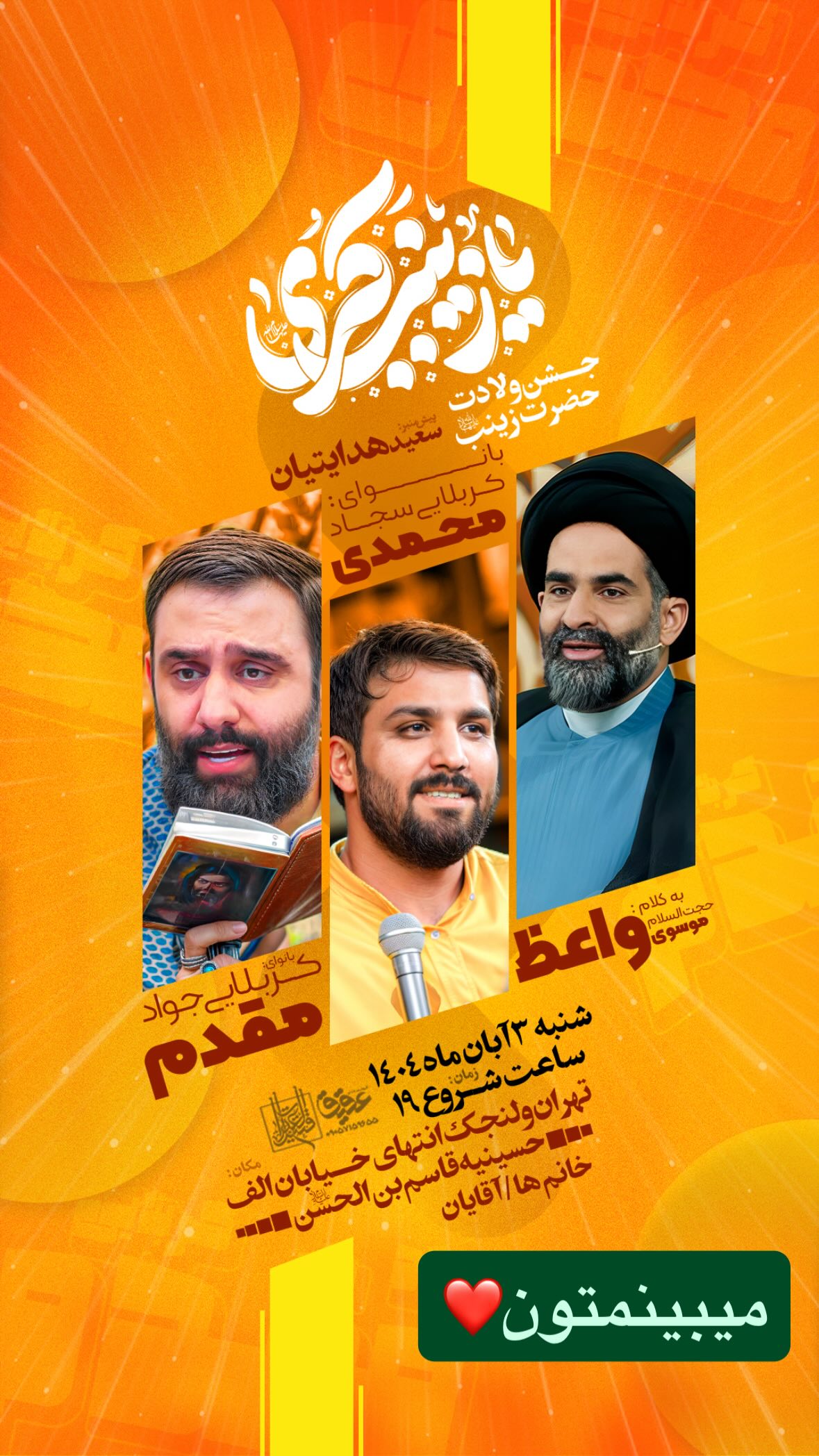  جدید ترین استوری اینستاگرام سجاد محمدی
