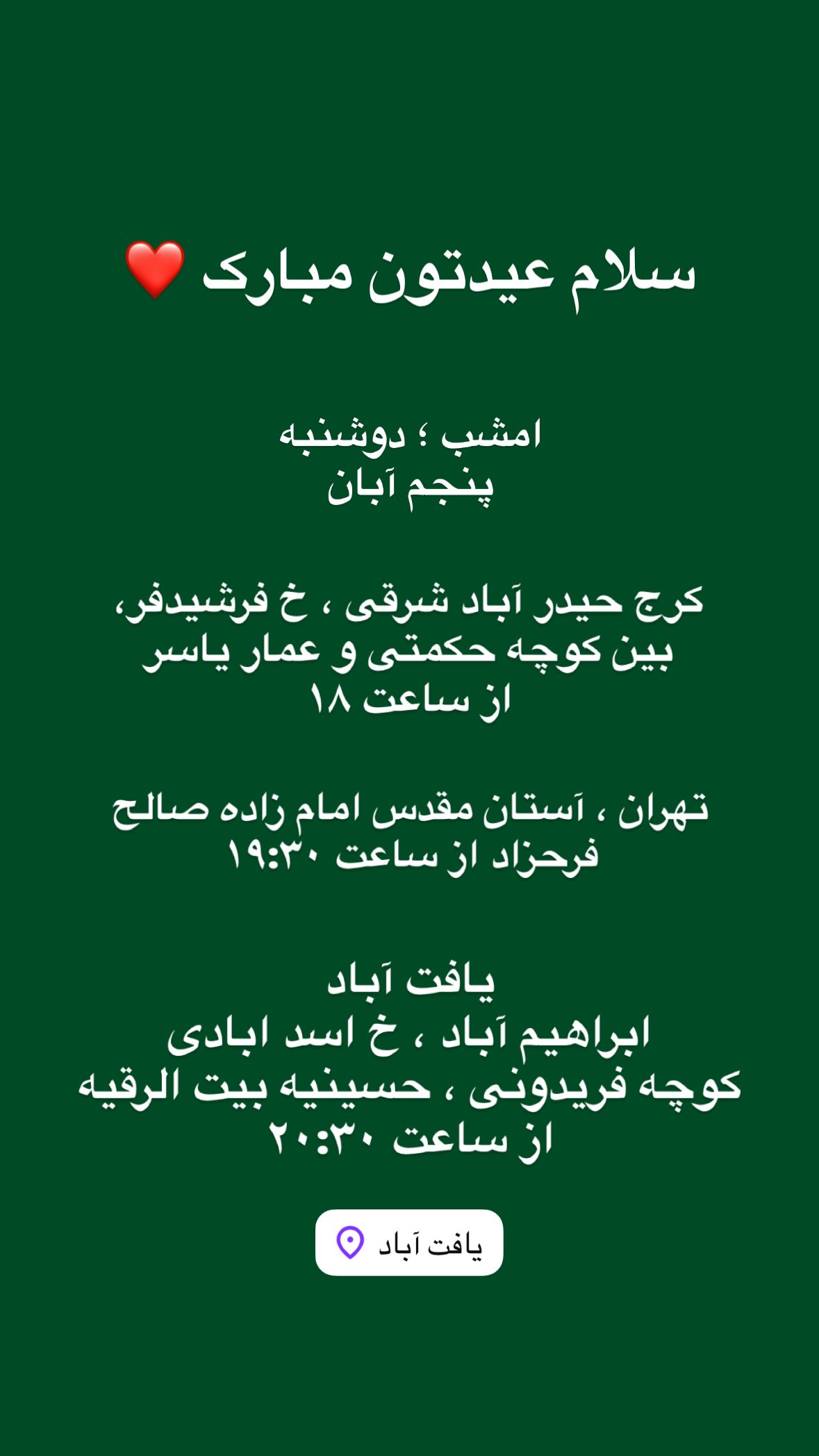  جدید ترین استوری اینستاگرام سجاد محمدی