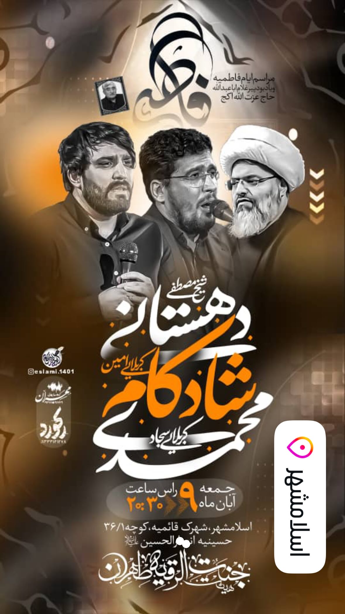  جدید ترین استوری اینستاگرام سجاد محمدی