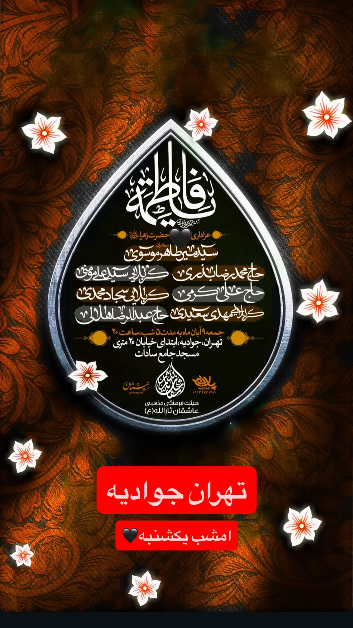 جدید ترین استوری اینستاگرام سجاد محمدی