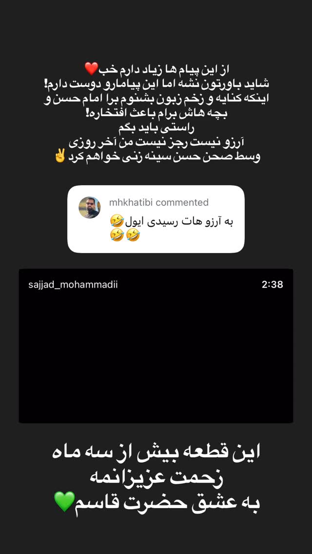  جدید ترین استوری اینستاگرام سجاد محمدی