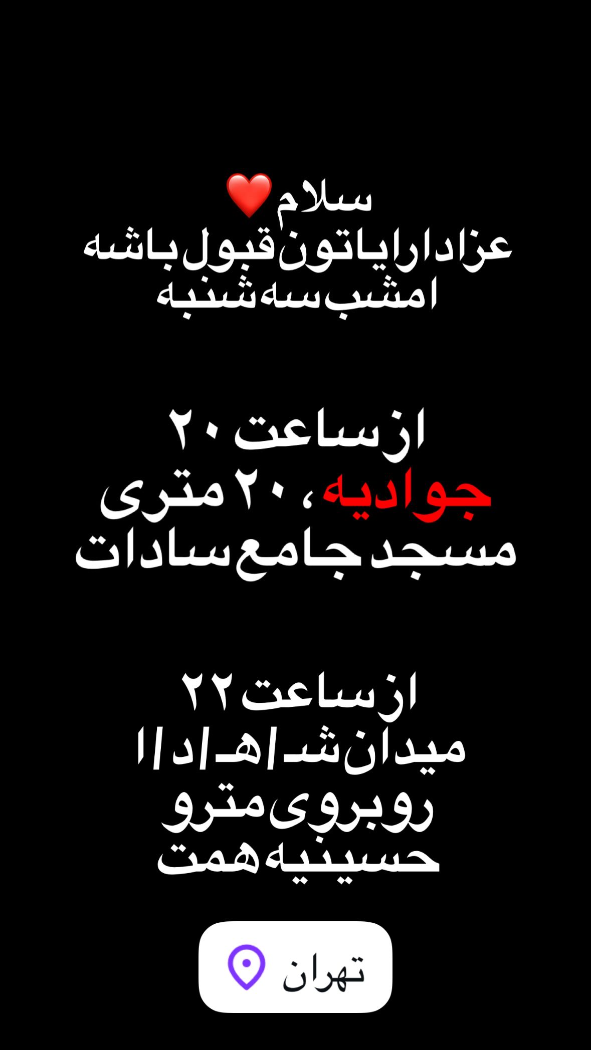  جدید ترین استوری اینستاگرام سجاد محمدی