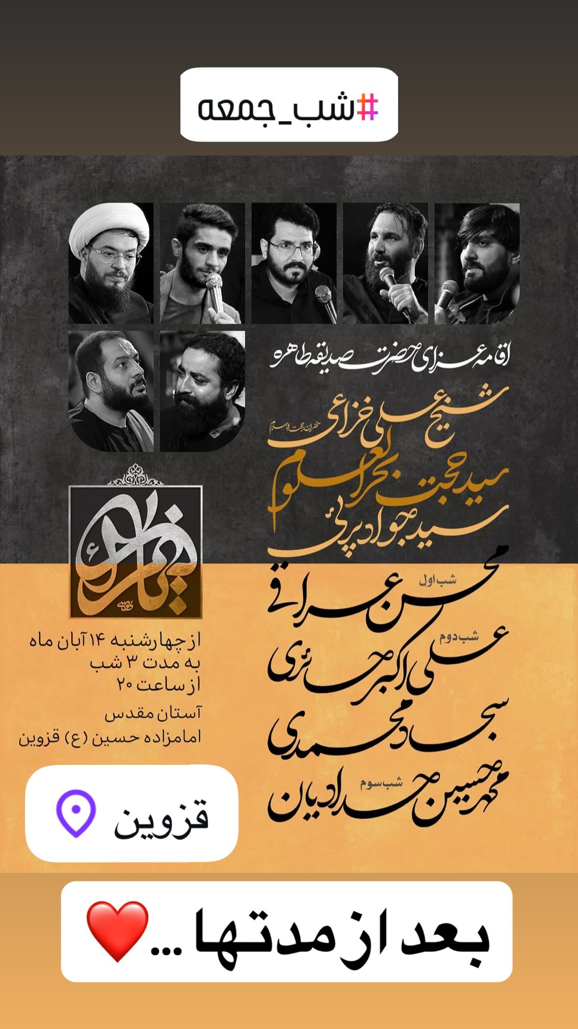  جدید ترین استوری اینستاگرام سجاد محمدی
