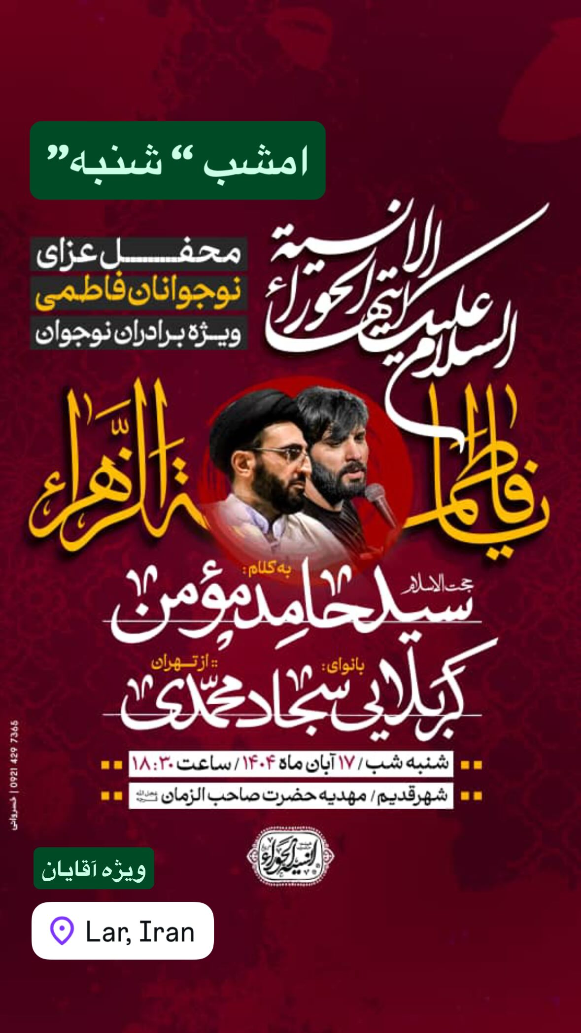 جدید ترین استوری اینستاگرام سجاد محمدی