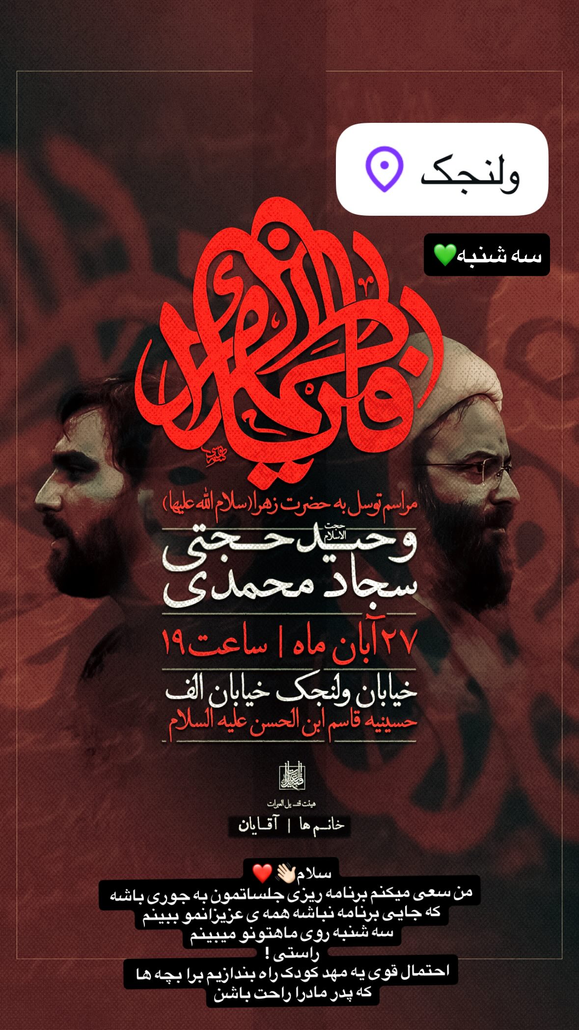  جدید ترین استوری اینستاگرام سجاد محمدی