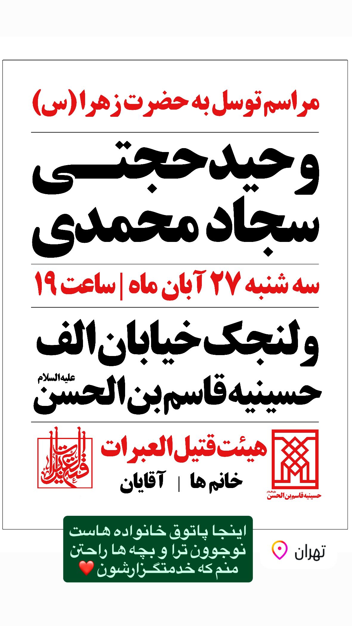  جدید ترین استوری اینستاگرام سجاد محمدی