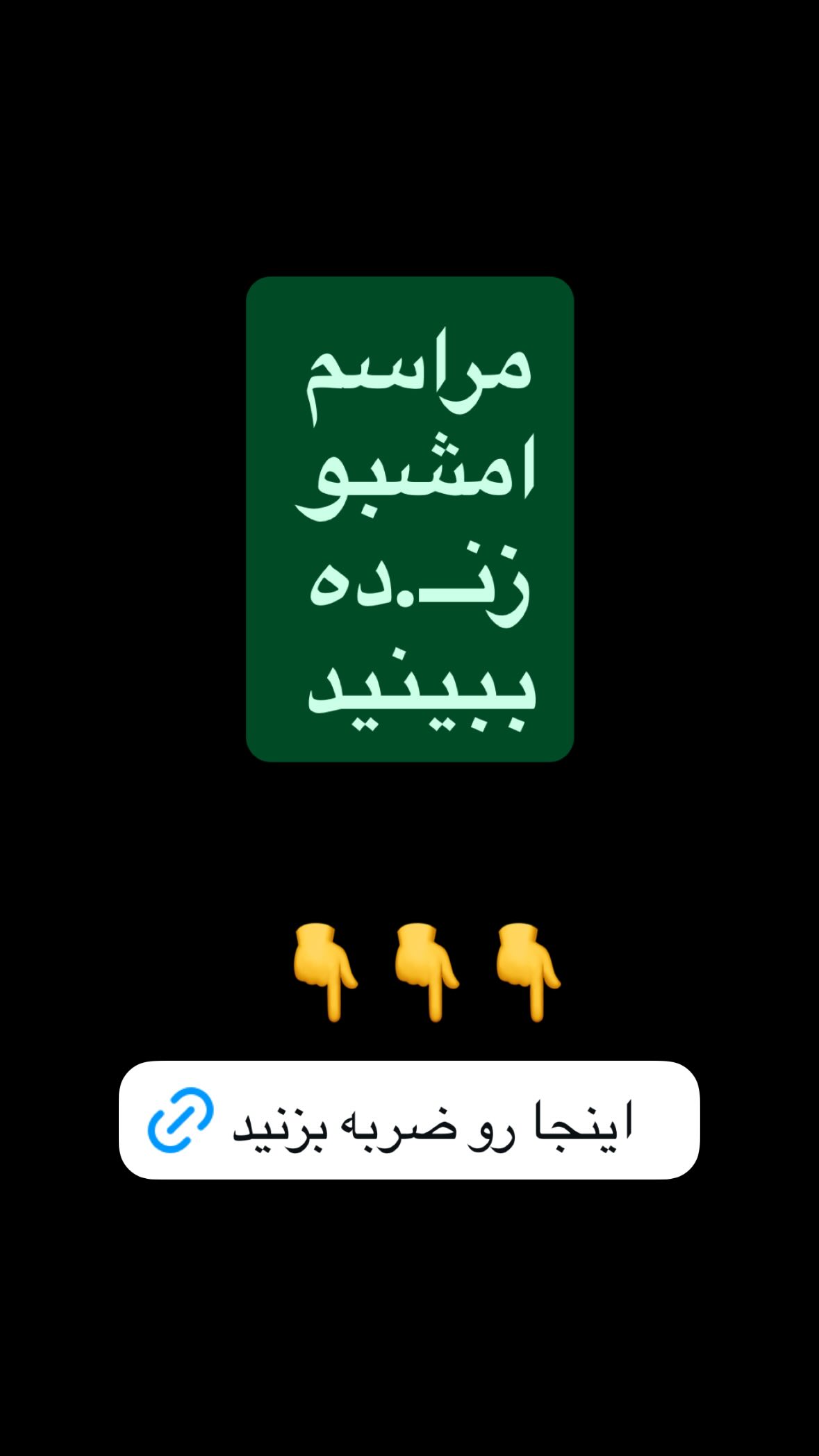  جدید ترین استوری اینستاگرام سجاد محمدی