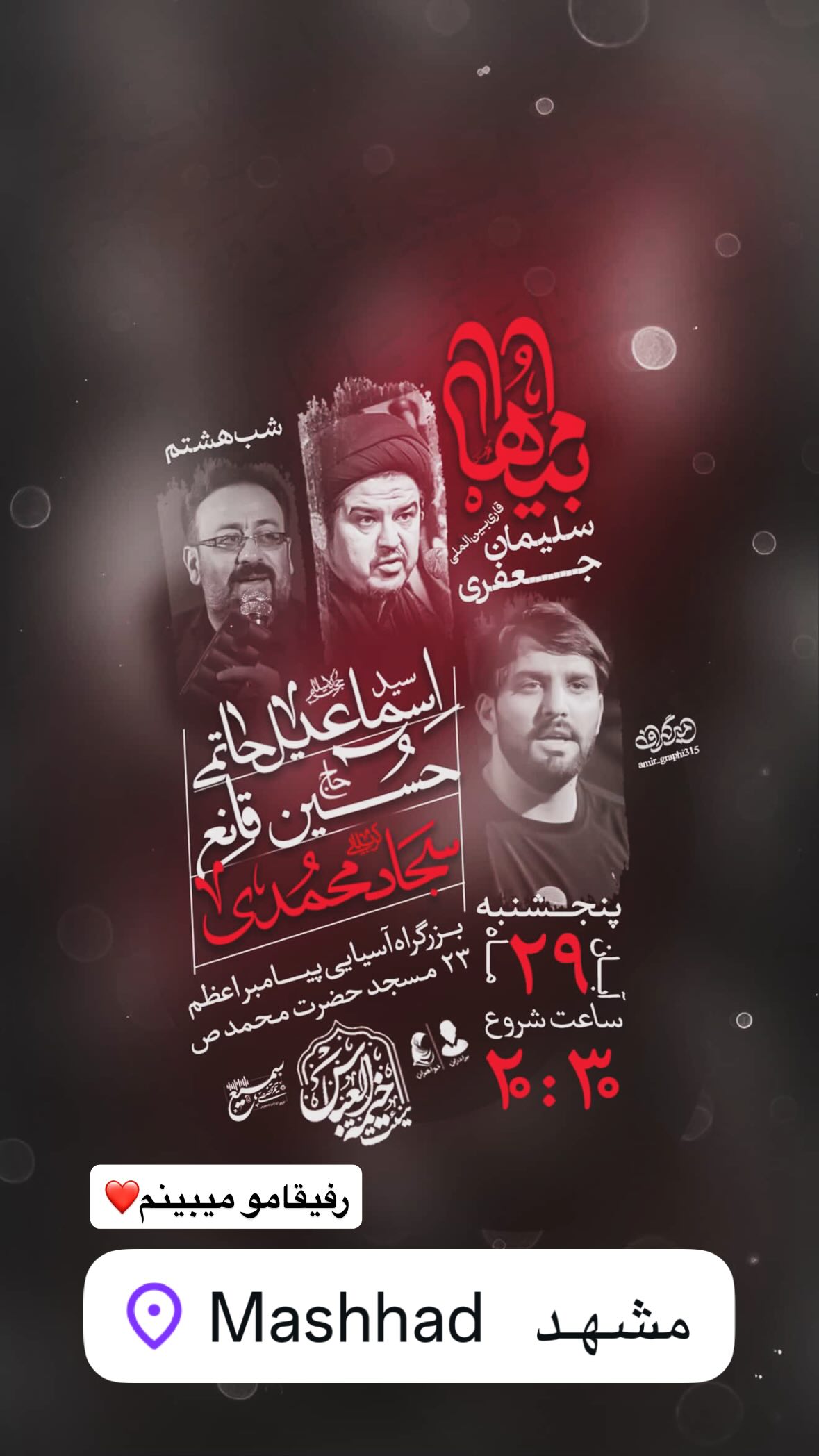  جدید ترین استوری اینستاگرام سجاد محمدی